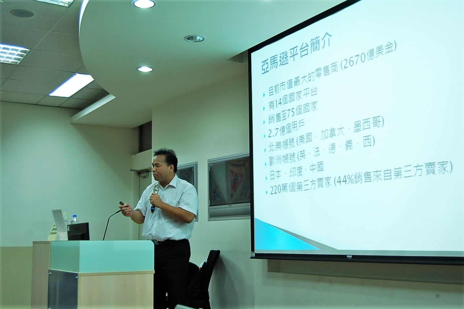 Amazon亞馬遜開店說明會 | 季度課程 | 孫聿鈞 講師