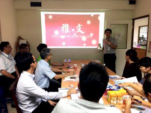 台灣網商協會企業參訪-雅文塑膠股份有限公司