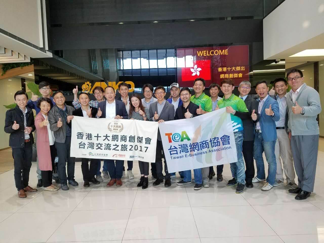 香港十大網商創傑會與台灣網商交流之旅 | 企業參訪