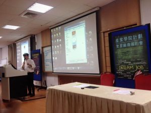 台灣網商協會產學合作-東南科技大學創意商品設計系