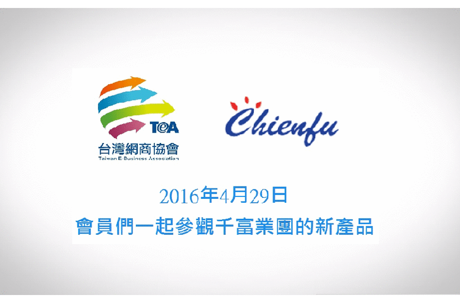 千富企業有限公司 精密金屬零件車削 | 企業參訪