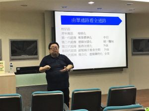 台灣網商協會課程-零售業通路現況變化與未來-張宜新