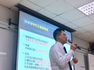 台灣網商協會課程-品牌保護的御林軍-詹豐隆