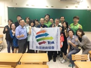 台灣網商協會課程-策略解析與談判布局-林聖修