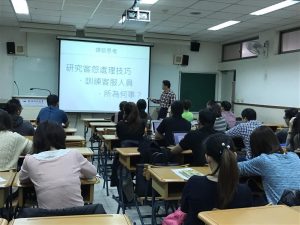 台灣網商協會課程-顧客關係管理-曲立恆