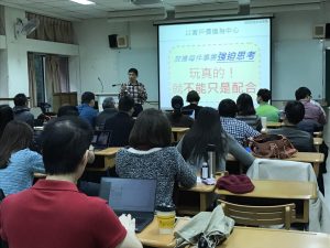 台灣網商協會課程-顧客關係管理-曲立恆