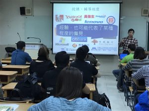 台灣網商協會課程-顧客關係管理-曲立恆