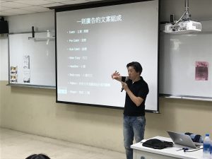 台灣網商協會課程-廣告創意文案-蔡新安