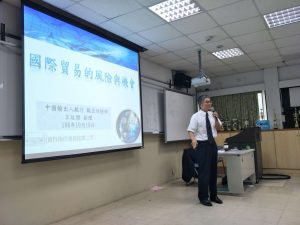台灣網商協會課程-國際貿易風險與機會-王廷傑