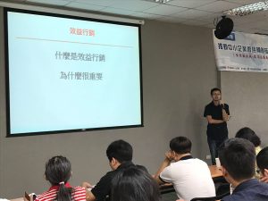 台灣網商協會課程-數位廣告行銷效益最大化-貝克菜
