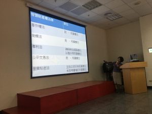 台灣網商協會課程-營業秘密法講座-葉玟妤
