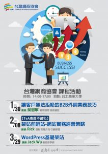 18年 第一季課程