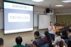 台灣網商協會課程-B2B也能做的FB社群行銷策略-陳韋竹