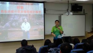 台灣網商協會課程-留住人才與客戶-林憲忠