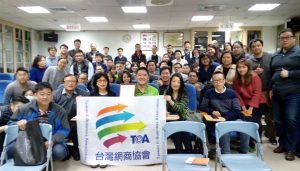 台灣網商協會課程-留住人才與客戶-林憲忠