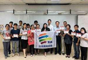 台灣網商協會 課程-B型企業新商道