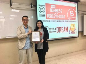 台灣網商協會 課程-B型企業新商道