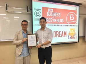 台灣網商協會 課程-B型企業新商道