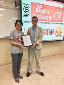 台灣網商協會 課程-B型企業新商道