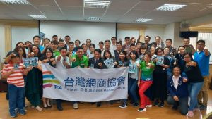 台灣網商協會名人講座-陳彥博出發