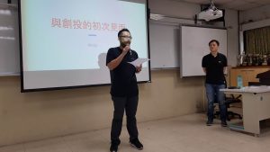 企業與創投的初次見面-蔡欣翰