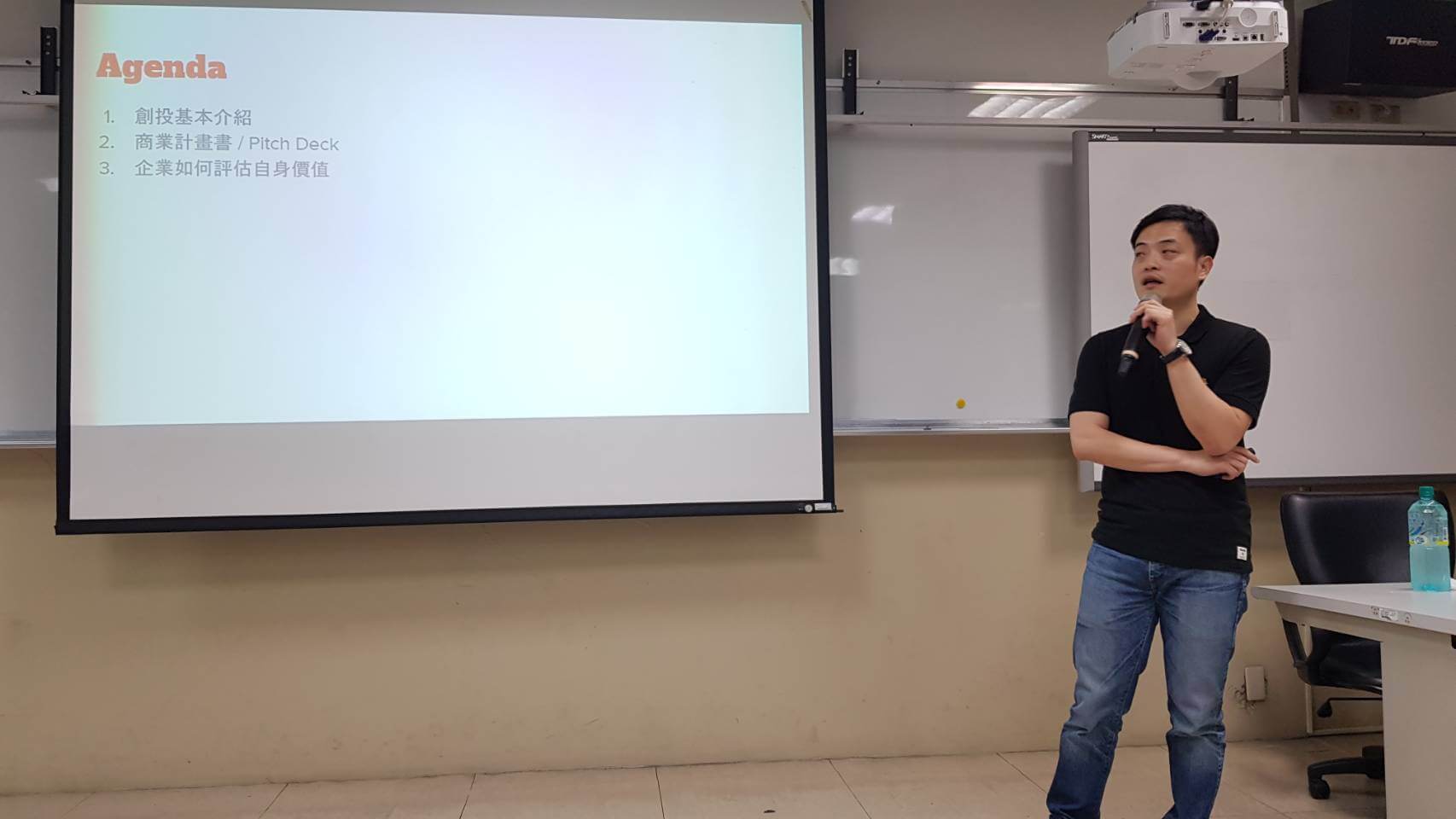 企業與創投的初次見面 | 季度課程 | 蔡欣翰 講師