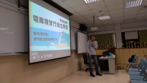 電商視覺行銷大解密