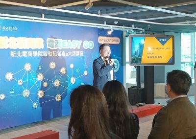 台灣網商協會協辦活動-新北電商學院-電商輔導-行銷諮詢