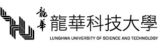 龍華科技大學