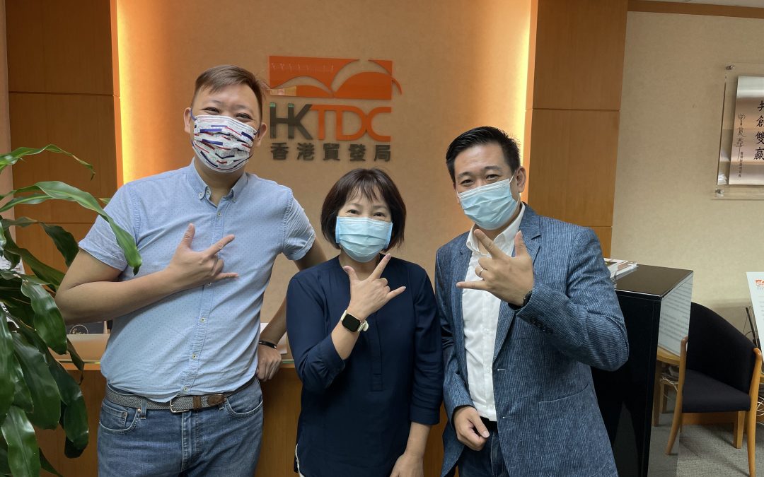 預計舉行線上合作 | 商機媒合 | 香港貿發局