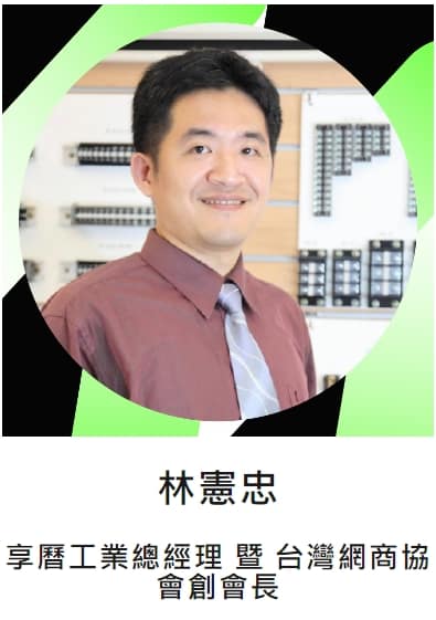 TeA x Workface7週年線上年會 