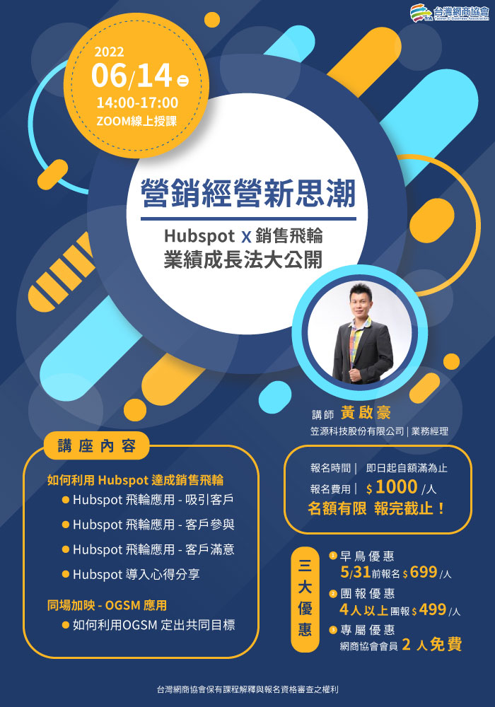 營銷經營新思潮