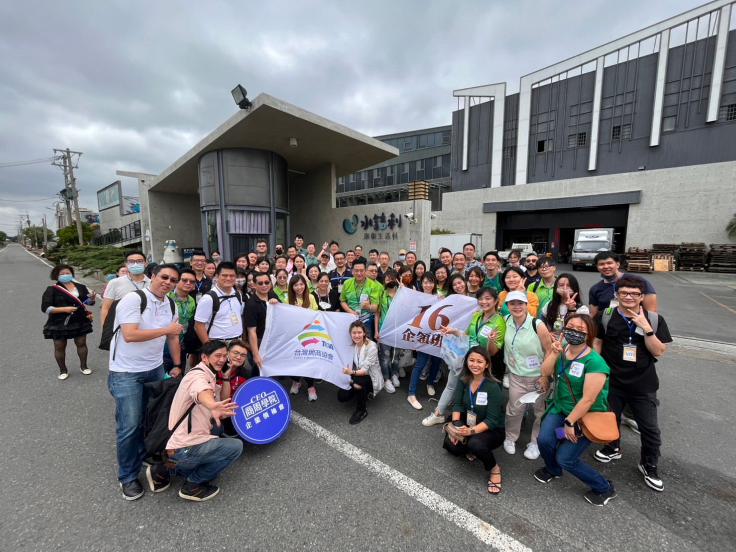 水銡利廚衛生活村