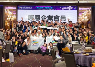 台灣網商協會第四屆第三次會員大會暨理監事改選，在10月28日圓滿舉辦成功。