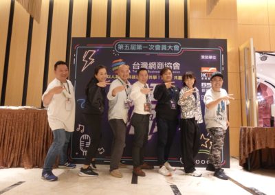 台灣網商協會第四屆第三次會員大會暨理監事改選，在10月28日圓滿舉辦成功。