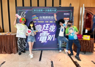 台灣網商協會第四屆第三次會員大會暨理監事改選，在10月28日圓滿舉辦成功。