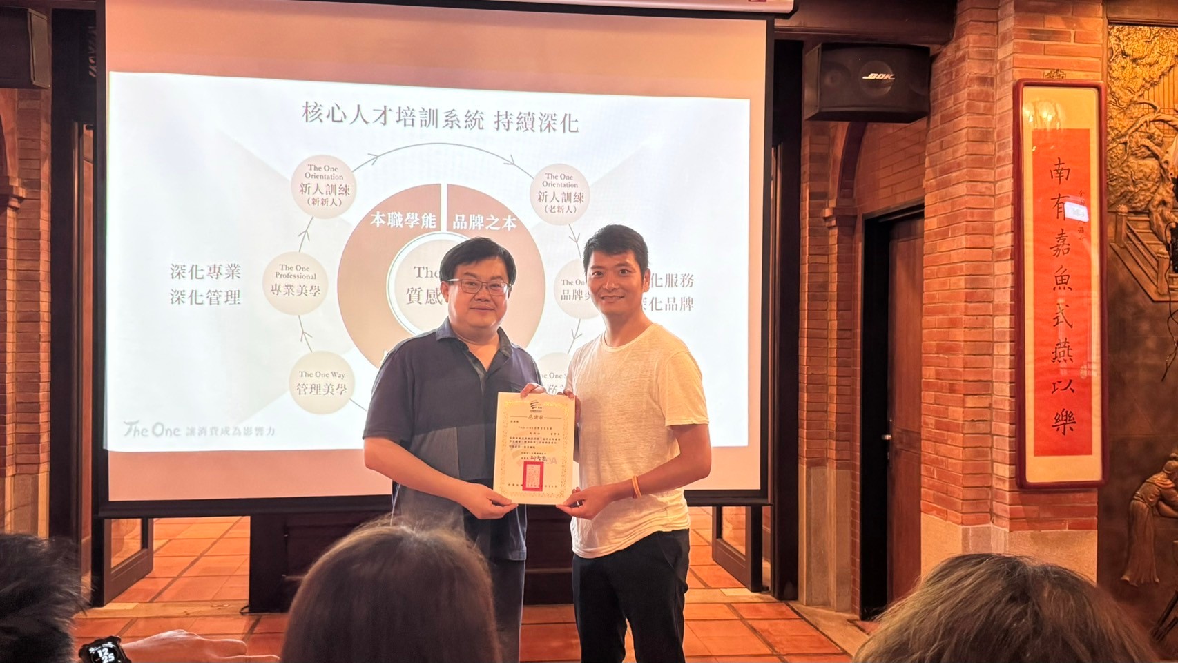 The One 南園行銷大師_240819_2