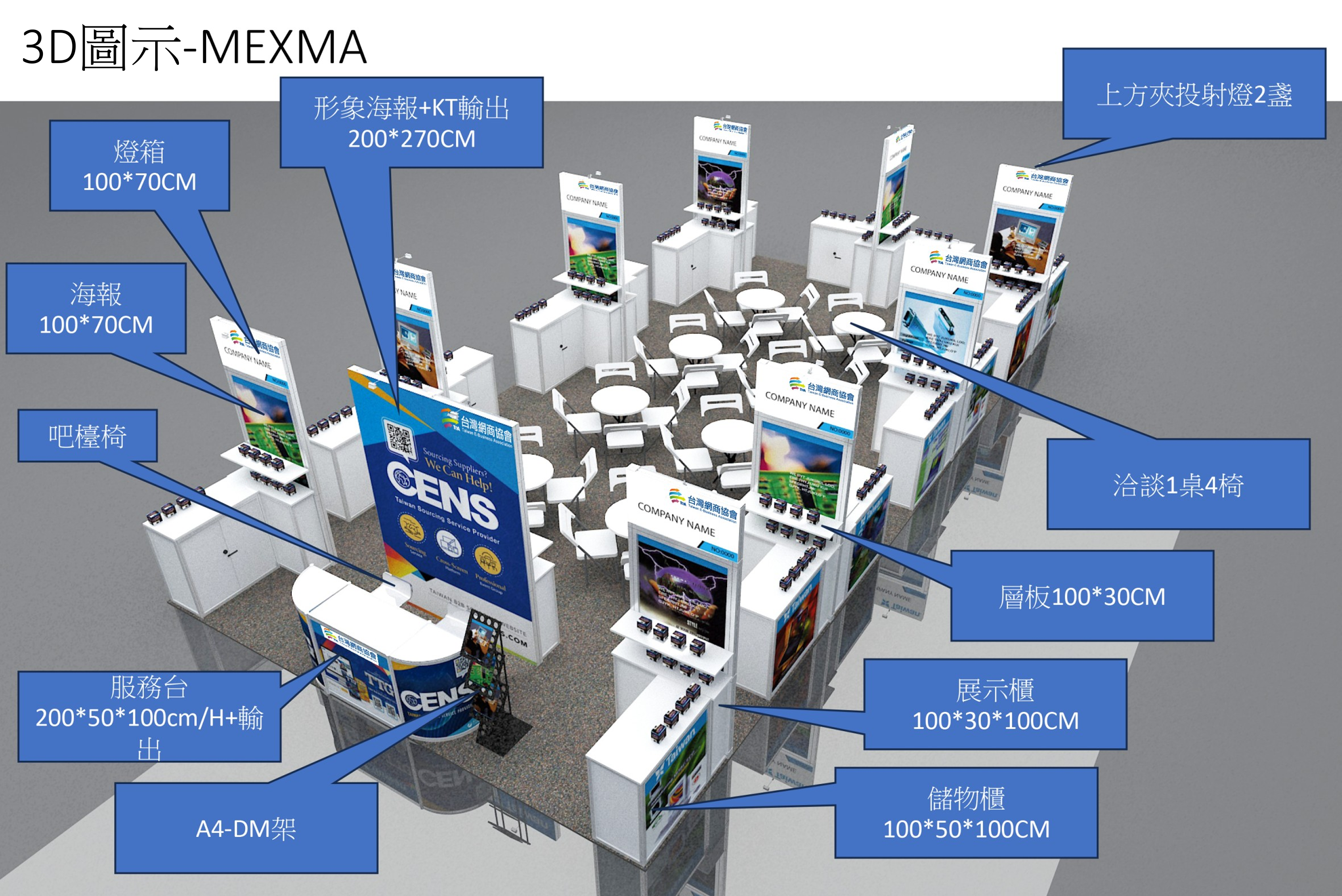 泰國展設計裝潢