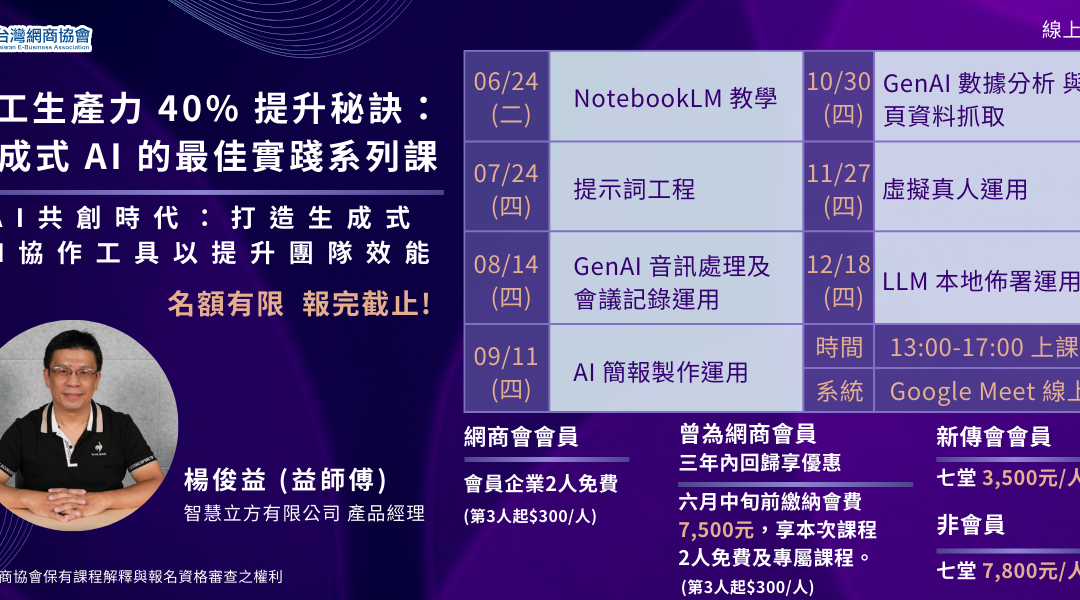 🤖想讓團隊溝通更順暢？專案執行更快？重複性工作自動完成？