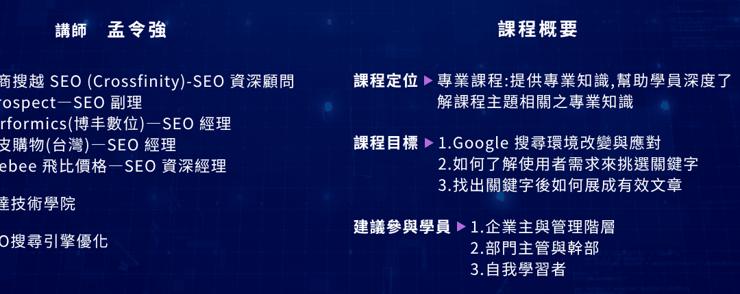 🎉2025年第三季課程出爐！持續更新中💪