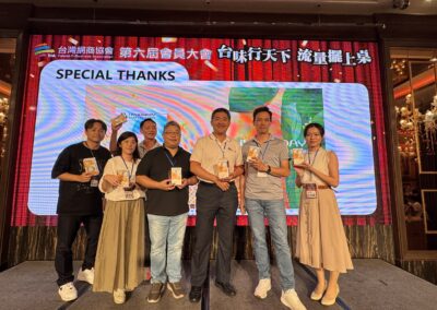 台灣網商協會第六屆會員大會抽獎