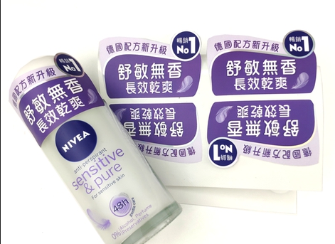 特殊印刷貼紙