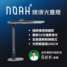 NOAH°光靈燈