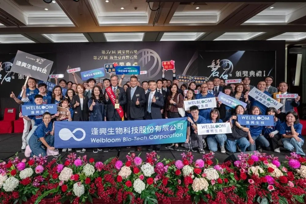 恭賀會員 逢興生物科技 榮獲第34屆「國家磐石獎」中小企業最高榮譽