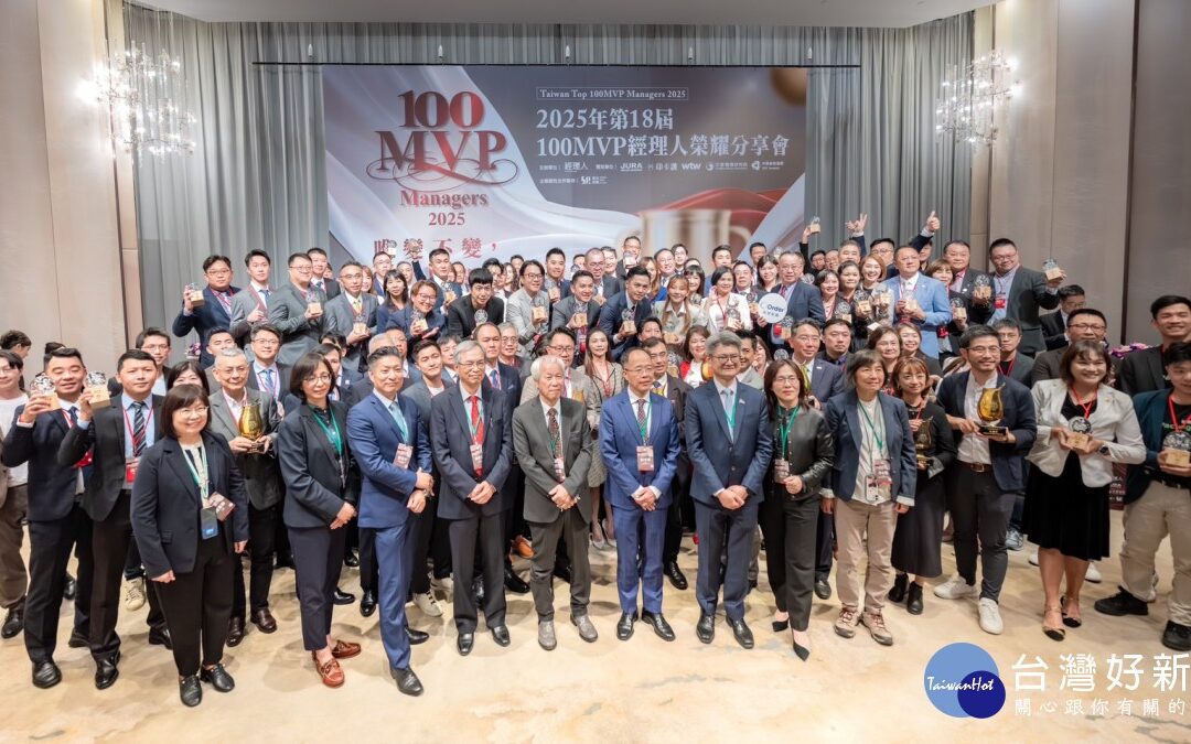 【🏆 狂賀！協會會員榮獲 2025 100MVP 經理人殊榮！ 🎉】