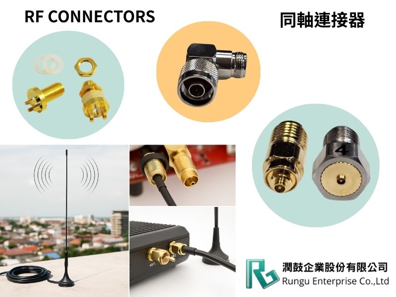 RF Connector 同軸連接器