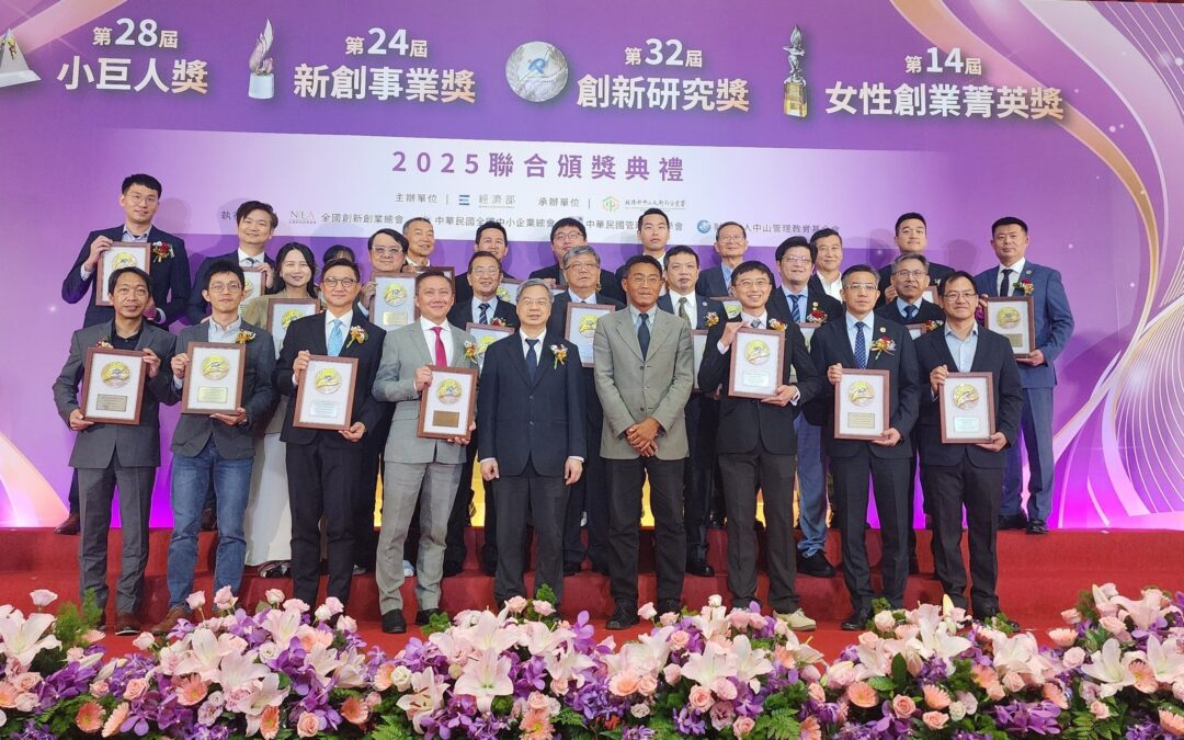 【🏆 賀！協會雙喜臨門！會員榮獲經濟部大獎 🏆】