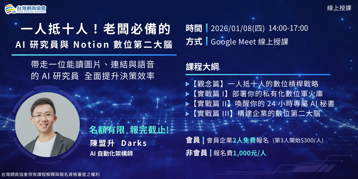 20251023-黃馨儀-用數據思維做精準決策