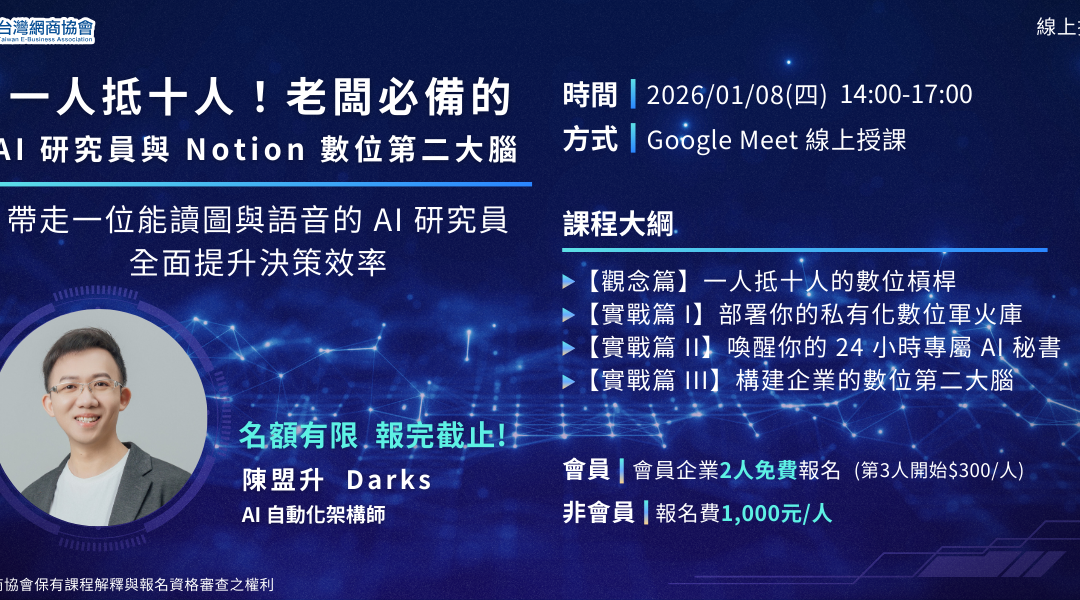 🎉2026年第一季課程出爐！持續更新中💪