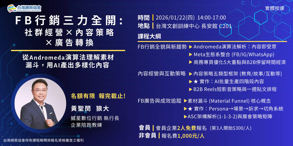 20251106-林憲忠-貿易徵信與商業郵件詐欺實戰經驗分享